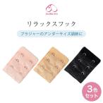 産前産後に役立つ！犬印本舗のリラックスフックで快適ブラライフを実現