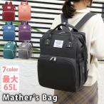 おしゃれで機能的なマザーズバッグが登場！赤ちゃんとのお出かけをもっと楽に