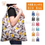 おしゃれで便利！折りたたみコンパクトレジ袋の魅力