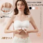 魅力を引き出す！ストラップレスブラの必需品