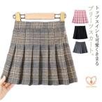 女の子の魅力を引き出す！可愛いプリーツスカート特集