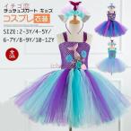 女の子の夢を叶える！華やかなチュールスカートドレスをご紹介