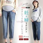 春にぴったり！快適さとおしゃれを両立したマタニティデニムレギンス