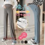 妊婦でもお洒落に！秋冬にぴったりのマタニティパンツ