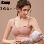 快適な授乳を叶える！ノンワイヤーで肌に優しいマタニティブラ