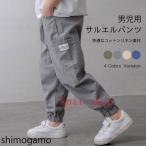 男の子の夏を快適に！薄手コットンリネンのサルエルパンツ新登場