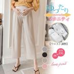 妊婦も産後も快適！新感覚マタニティパンツで春夏を乗り切る