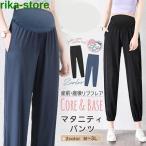 夏も快適！美脚も叶うマタニティパンツで産前産後をおしゃれに乗り切ろう