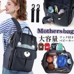 ママの必需品！大容量でおしゃれなマザーズリュックの魅力