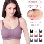 授乳期も美しく快適に！前開きノンワイヤーで叶える理想のマタニティブラ