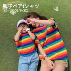 春夏必見！親子で楽しむお揃いコーデ特集🌈
