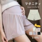 妊娠期間を快適に！産前産後用マタニティショーツの魅力