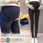 マタニティパンツの限定セール！妊婦必見のおしゃれで快適な一枚