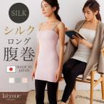 日本の職人技が光る！薄手シルク100%腹巻の魅力