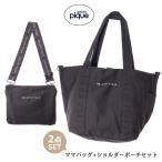 ジェラートピケのマザーズバッグ：スタイリッシュ＆機能性抜群の逸品