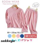 ふんわり快適！キッズ向け長袖パジャマで春秋冬を楽しもう