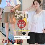 妊婦さん必見！快適なマタニティショーパンでスタイルアップ