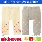 ミキハウスのキュートなレギンスで出産祝いを華やかに！