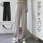 おしゃれで快適！マタニティパンツの新定番