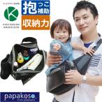 パパバッグが変える育児の常識！パパコソの革新デザイン