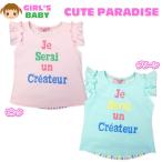 赤ちゃんの毎日をもっと可愛く！フリル付きストライプTシャツの魅力