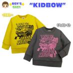 男の子が夢中！KIDBOWの車プリント裏起毛トレーナーで冬も元気に出発進行！