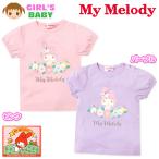 可愛さ満点！マイメロディの半袖Tシャツでベビーの毎日を彩ろう