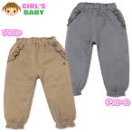 女の子にぴったり！かわいいフリル付き裏毛ロングパンツ
