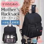 おしゃれで便利！大容量マザーズバッグで快適なお出かけを