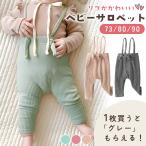 秋冬にぴったり！ベビーサロペット2枚セットが登場