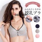 産前・産後の快適なバストケア！授乳もラクラクな多機能ブラ