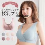 授乳ブラの選び方｜快適な着け心地と美しいシルエットを叶えるポイント