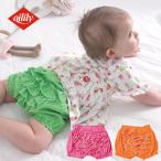 オイリリーの日本製フリルブルマで赤ちゃんもママもハッピーに！