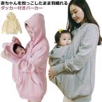 寒い季節に最適！ダッカー付きマタニティパーカーの魅力