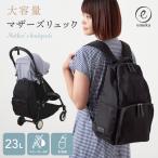 忙しいママの強い味方！大容量＆多機能のマザーズリュック