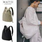 育児も仕事もこれ一つで！MATO by MARLMARLのペリカンバックパック