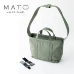 スタイリッシュかつ機能的！MATO by MARLMARLのマザーズバッグ徹底解剖