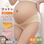 快適さを追求したマタニティショーツ5枚セットで新しい妊婦ライフを