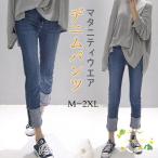 妊婦さんのためのオシャレなマタニティデニムパンツ