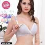 妊婦さん必見！授乳ブラで快適なマタニティライフを手に入れよう！