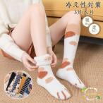 冬を楽しむ！暖か可愛い猫柄もこもこ靴下3足セット