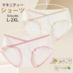 妊婦さん必見！快適さを追求したマタニティショーツのご紹介