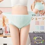 快適なマタニティライフをサポート！「マタニティショーツ」のご紹介