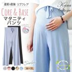 快適な夏を過ごす！スタイリッシュなマタニティワイドパンツ
