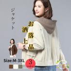 秋のファッションにぴったり！コーデュロイコートでお洒落に決める