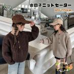 秋冬にぴったり！女の子のためのかわいいニットセーター特集