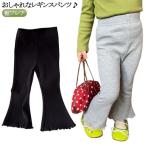 おしゃれで快適！裾フレアキッズパンツで毎日をもっと楽しく