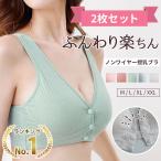 快適な授乳ライフを！ふんわり楽ちんマタニティブラの魅力