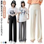 快適＆スタイリッシュ！春夏にぴったりのワイドマタニティパンツ