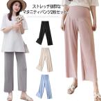 暑い季節も快適！接触冷感マタニティパンツでおしゃれに過ごそう
